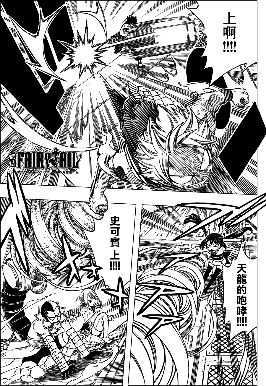 妖精的尾巴 第243话 第12页