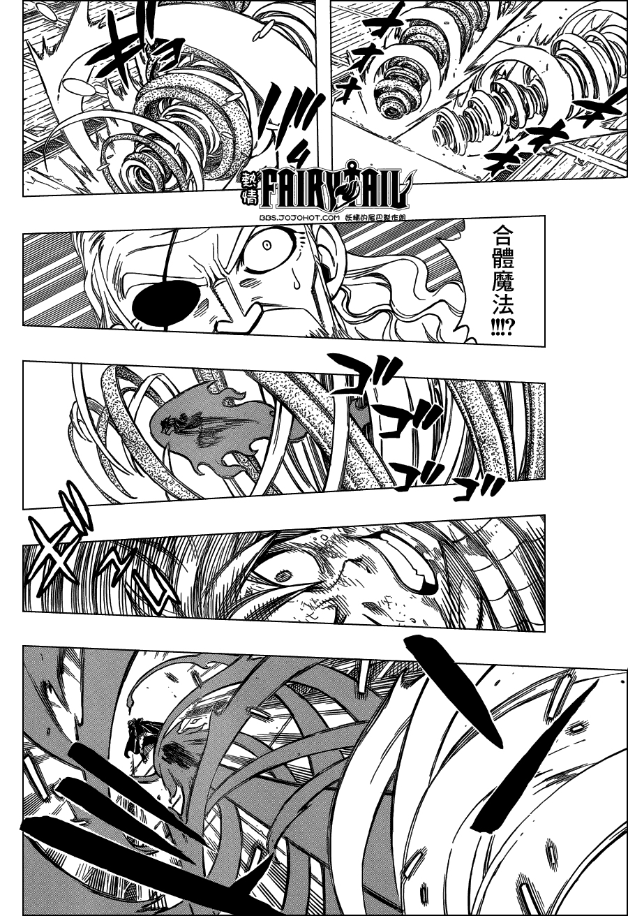 妖精的尾巴 第243话 第13页