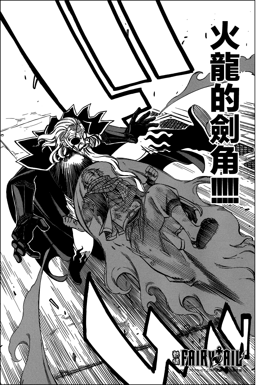 妖精的尾巴 第243话 第14页