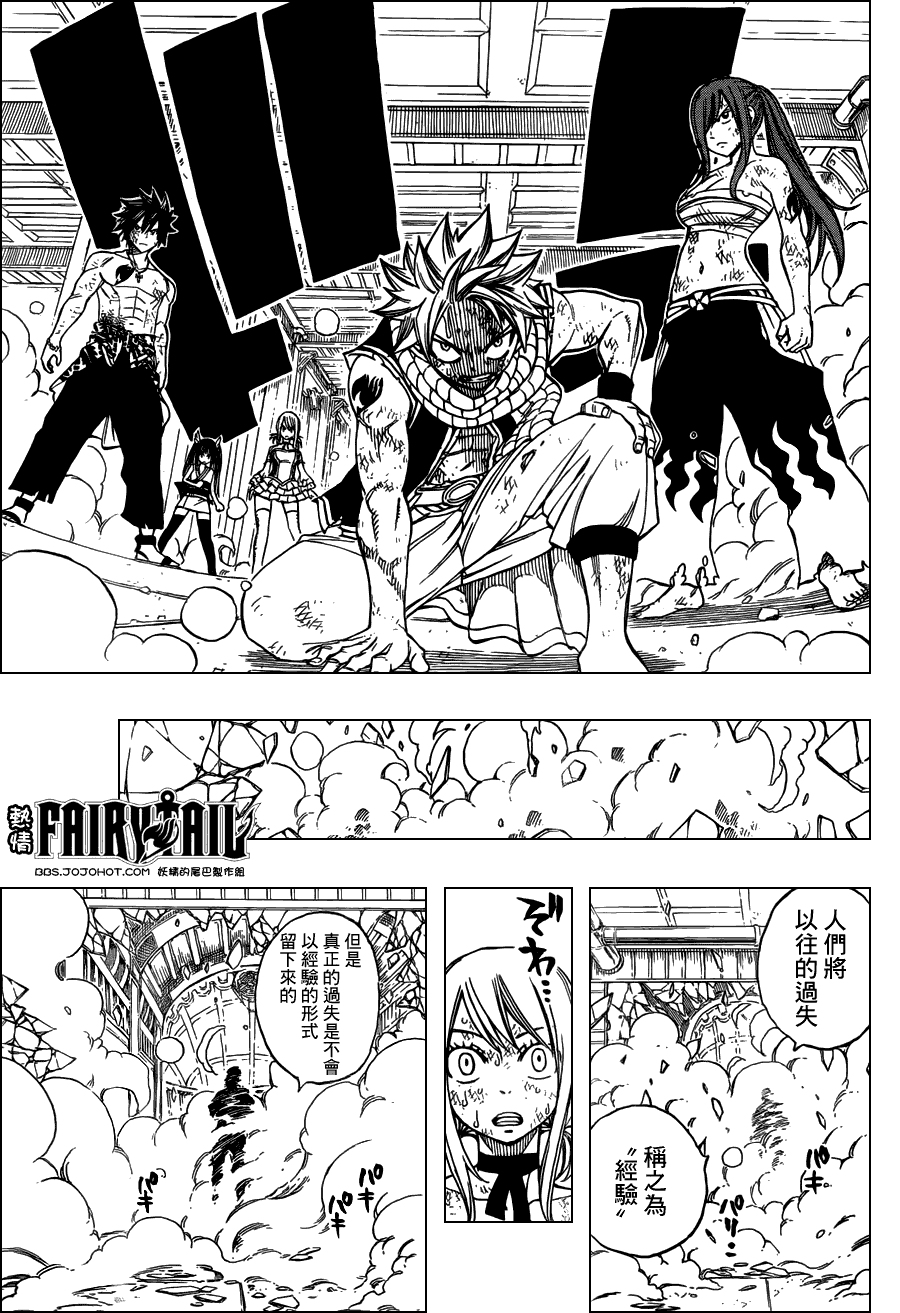 妖精的尾巴 第243话 第16页