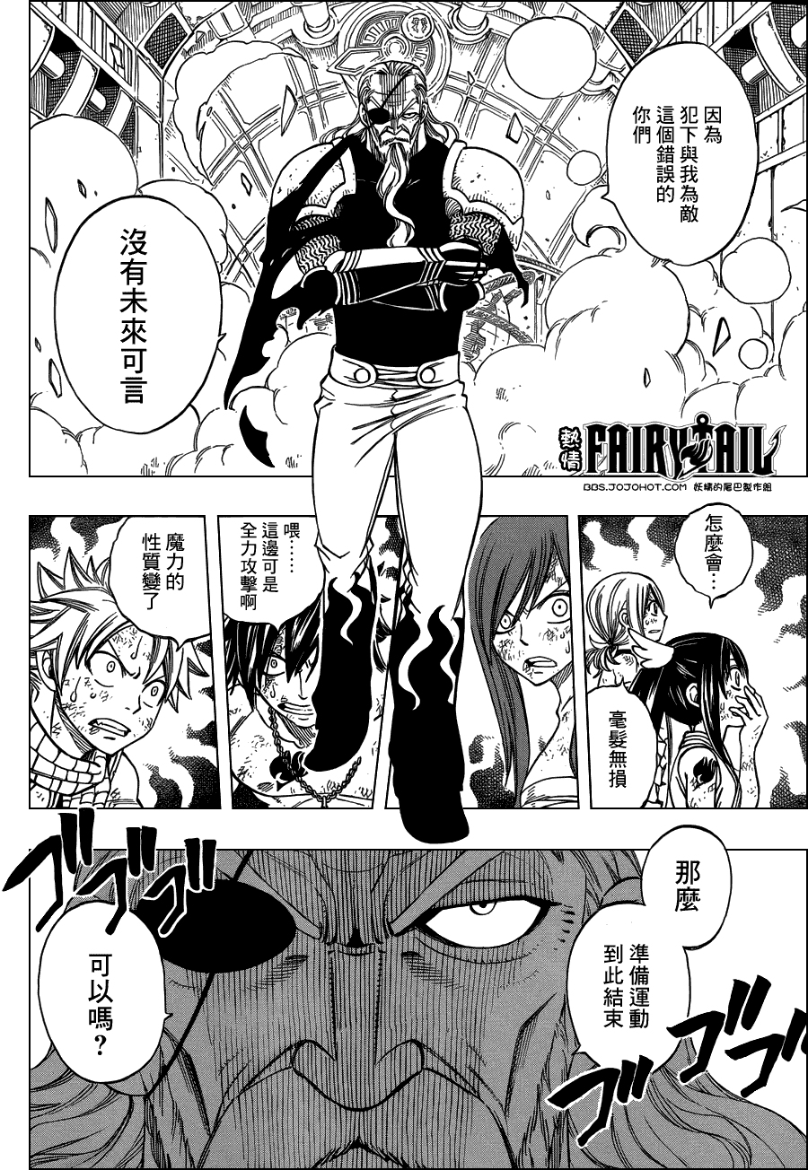 妖精的尾巴 第243话 第17页