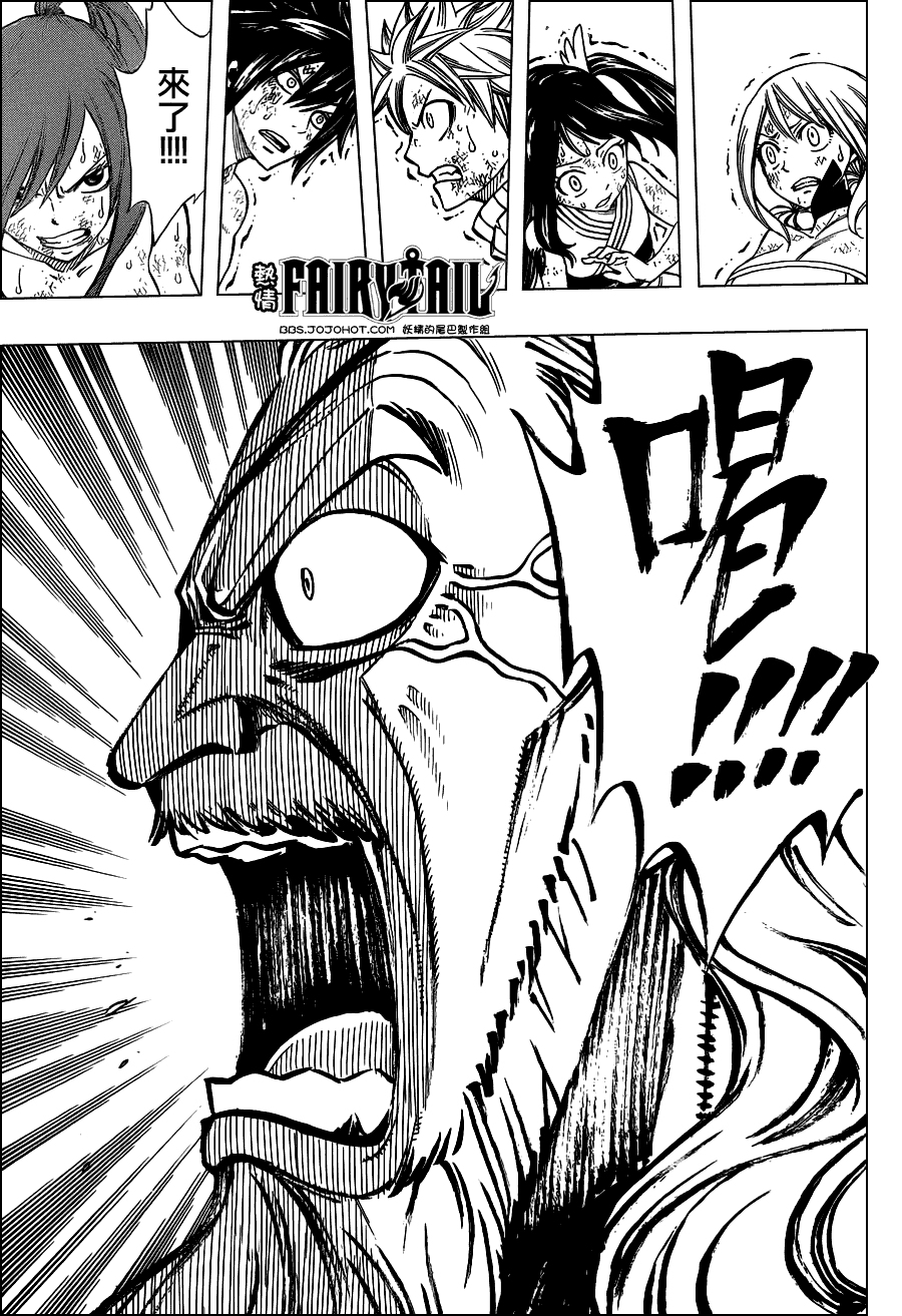 妖精的尾巴 第243话 第18页