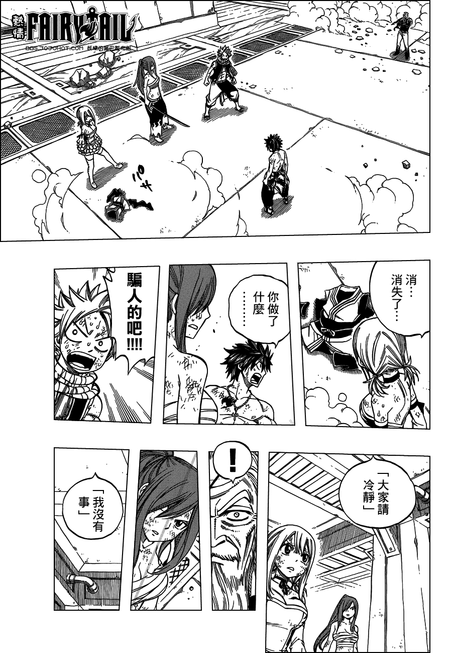 妖精的尾巴 第244话 第2页