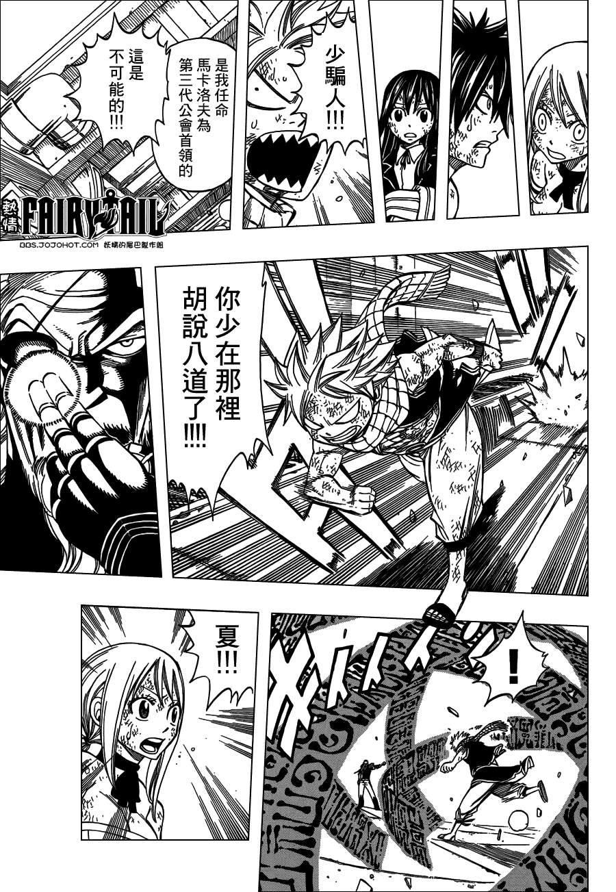 妖精的尾巴第244话图