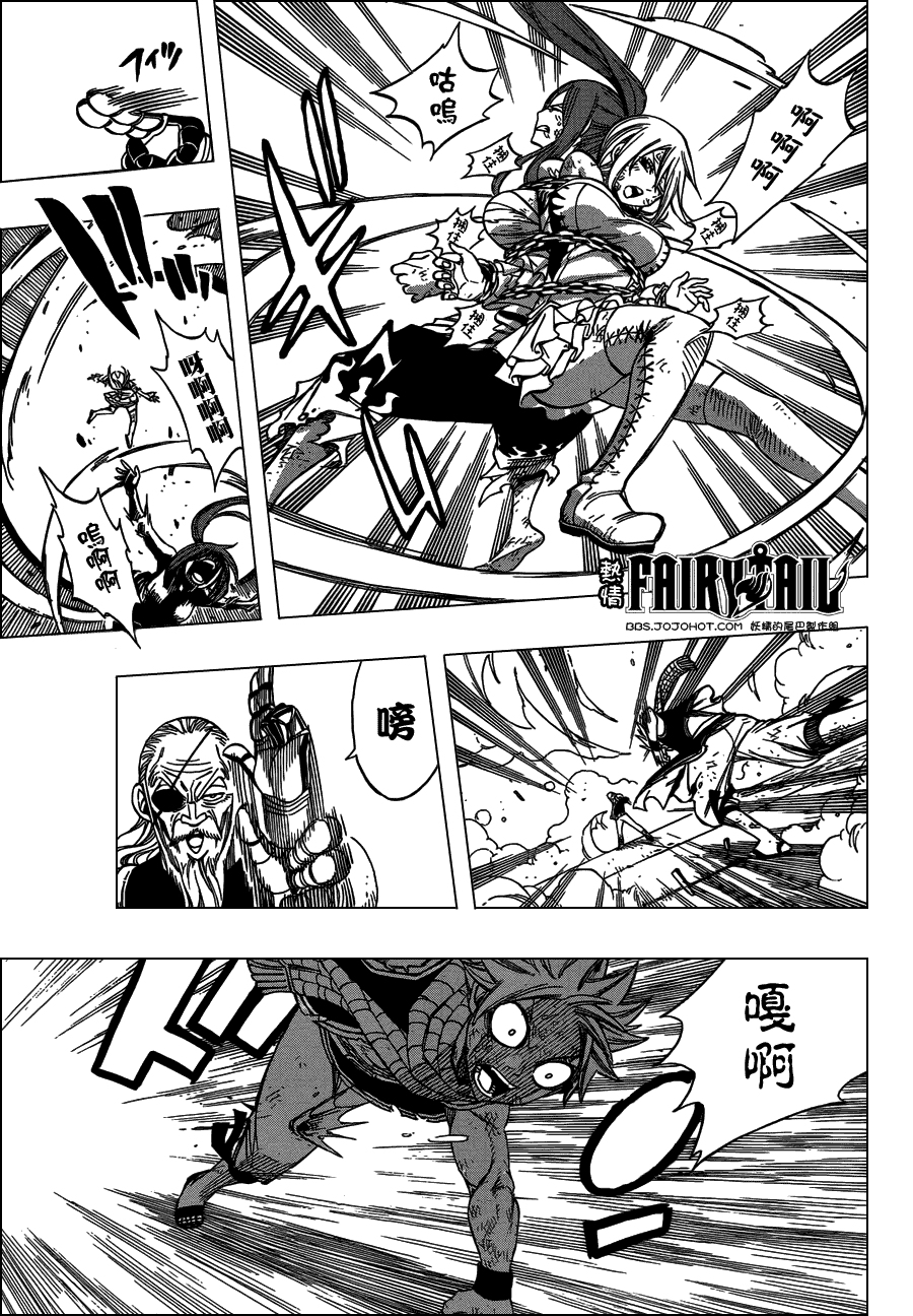 妖精的尾巴 第244话 第8页