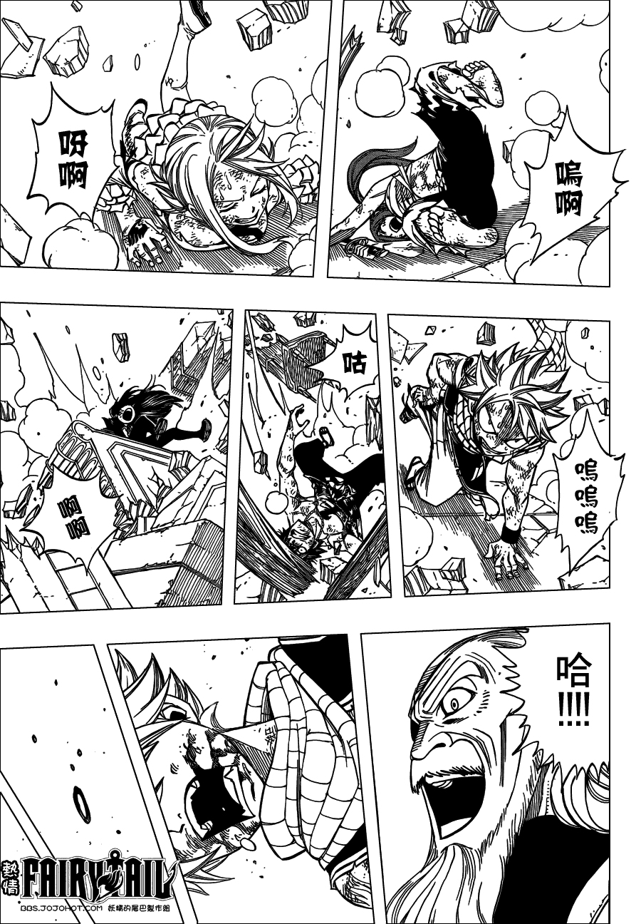 妖精的尾巴 第244话 第10页