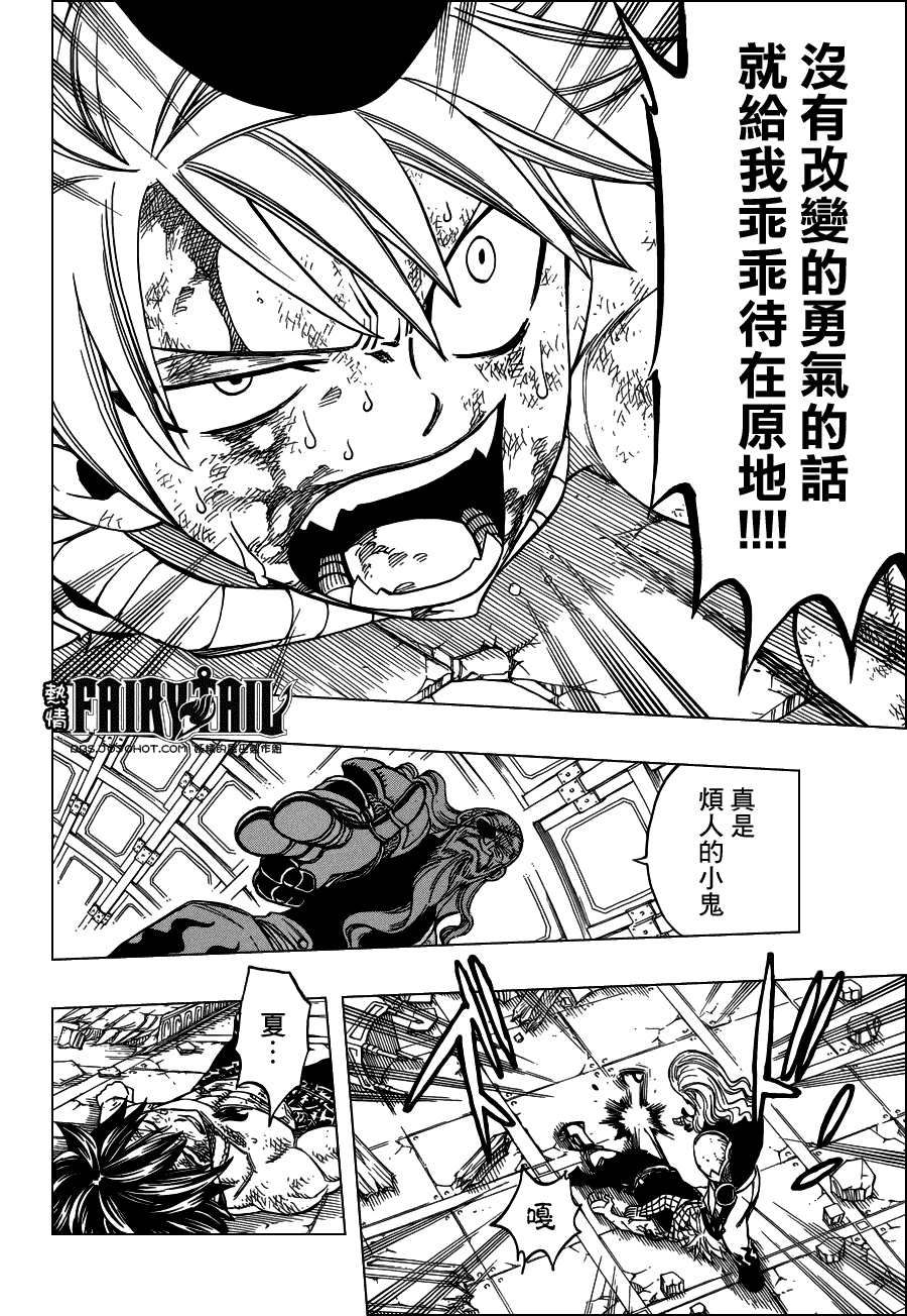 妖精的尾巴 第244话 第15页