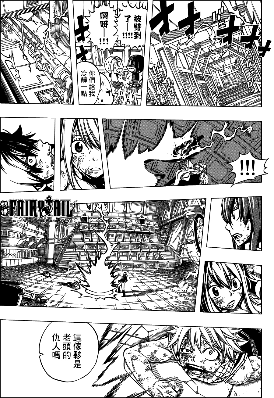 妖精的尾巴 第244话 第18页