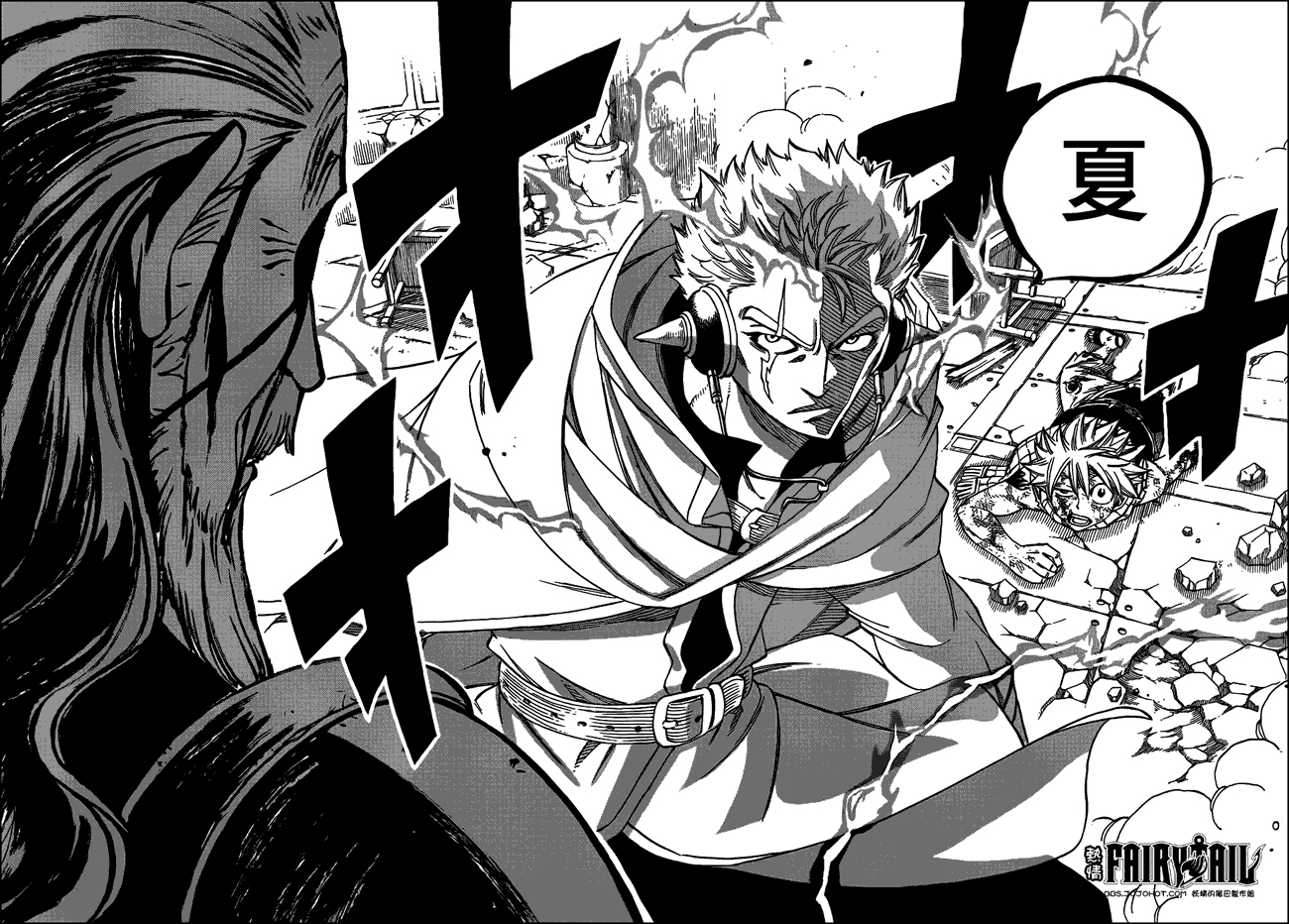 妖精的尾巴 第244话 第19页