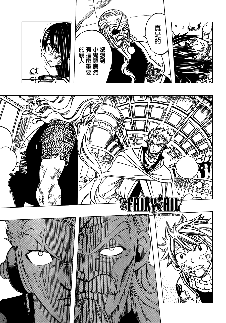 妖精的尾巴 第245话 第4页