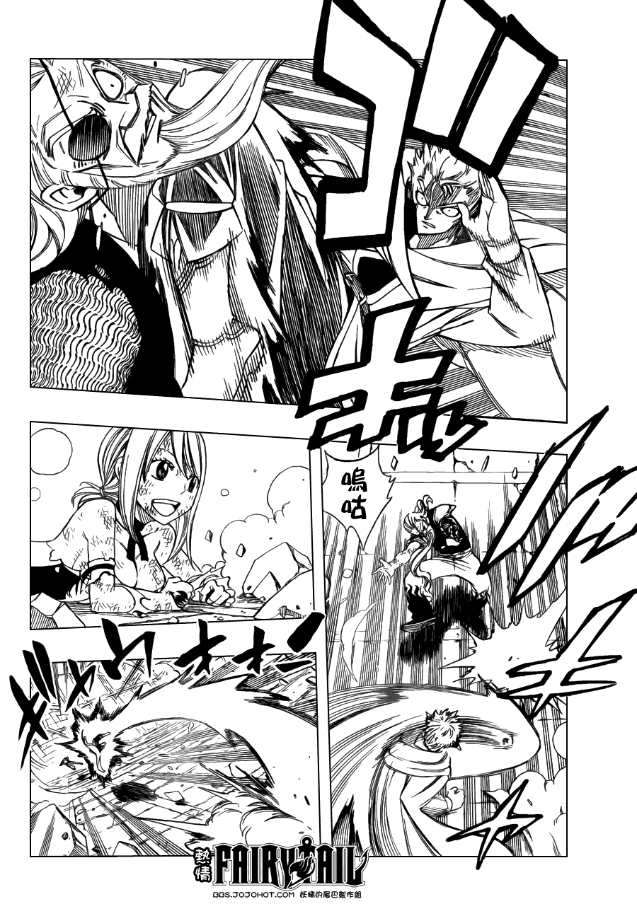 妖精的尾巴 第245话 第5页