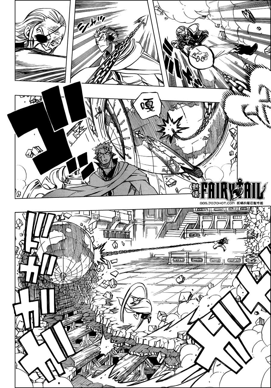 妖精的尾巴 第245话 第7页