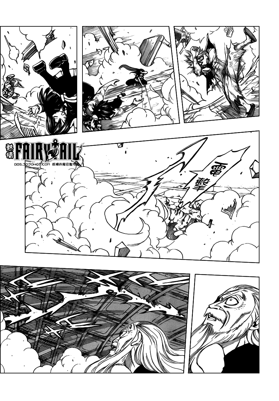 妖精的尾巴 第245话 第10页