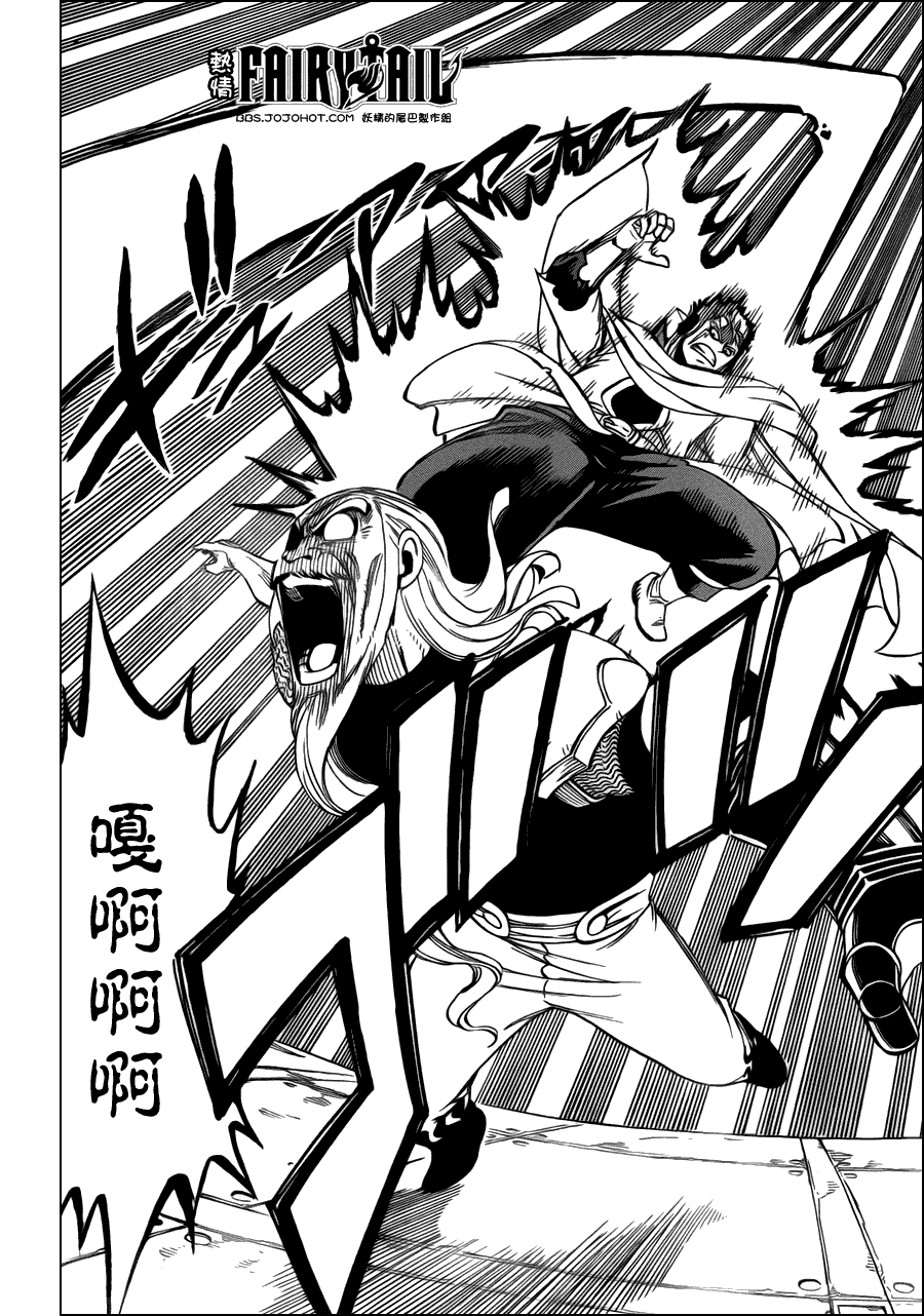 妖精的尾巴 第245话 第11页