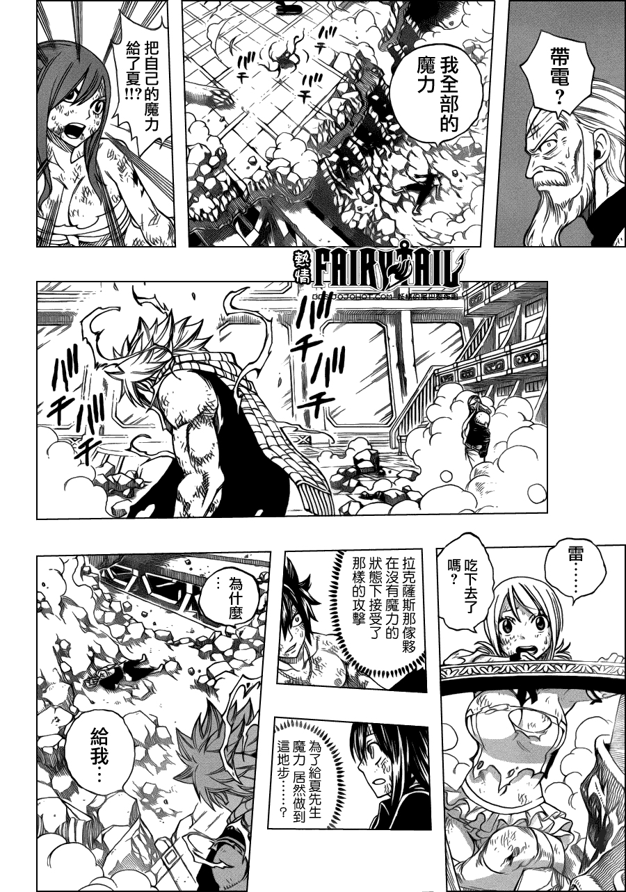 妖精的尾巴 第245话 第17页