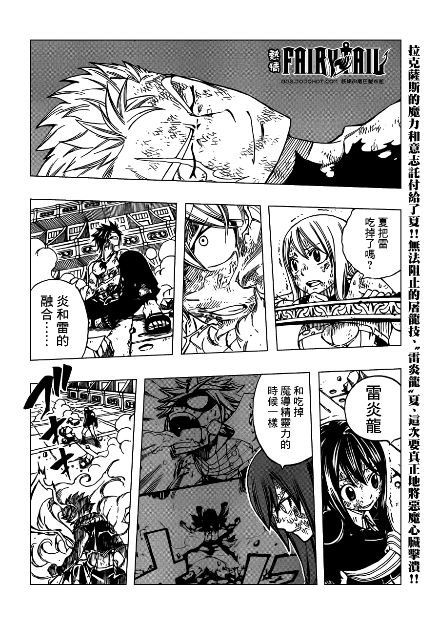 妖精的尾巴 第246话 第1页