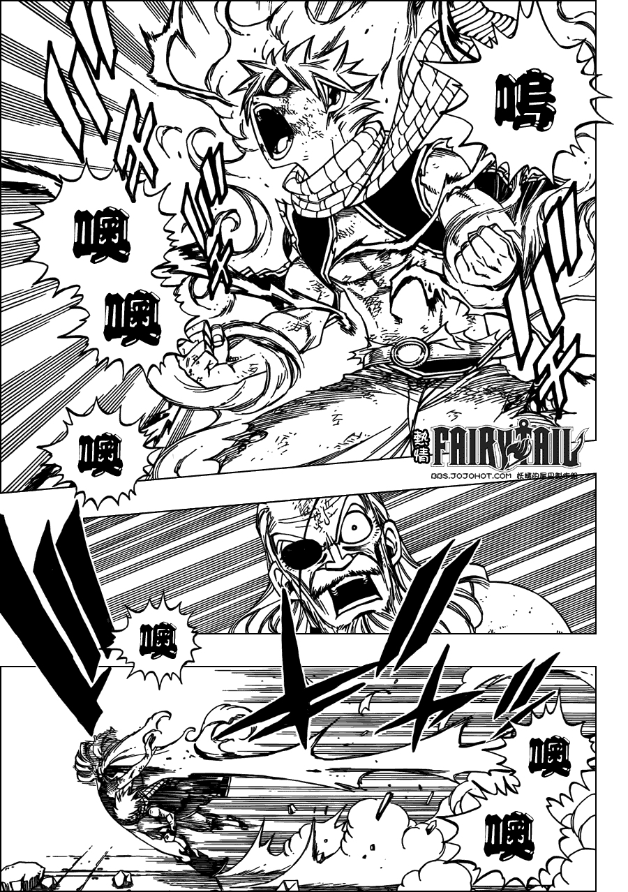 妖精的尾巴 第246话 第2页