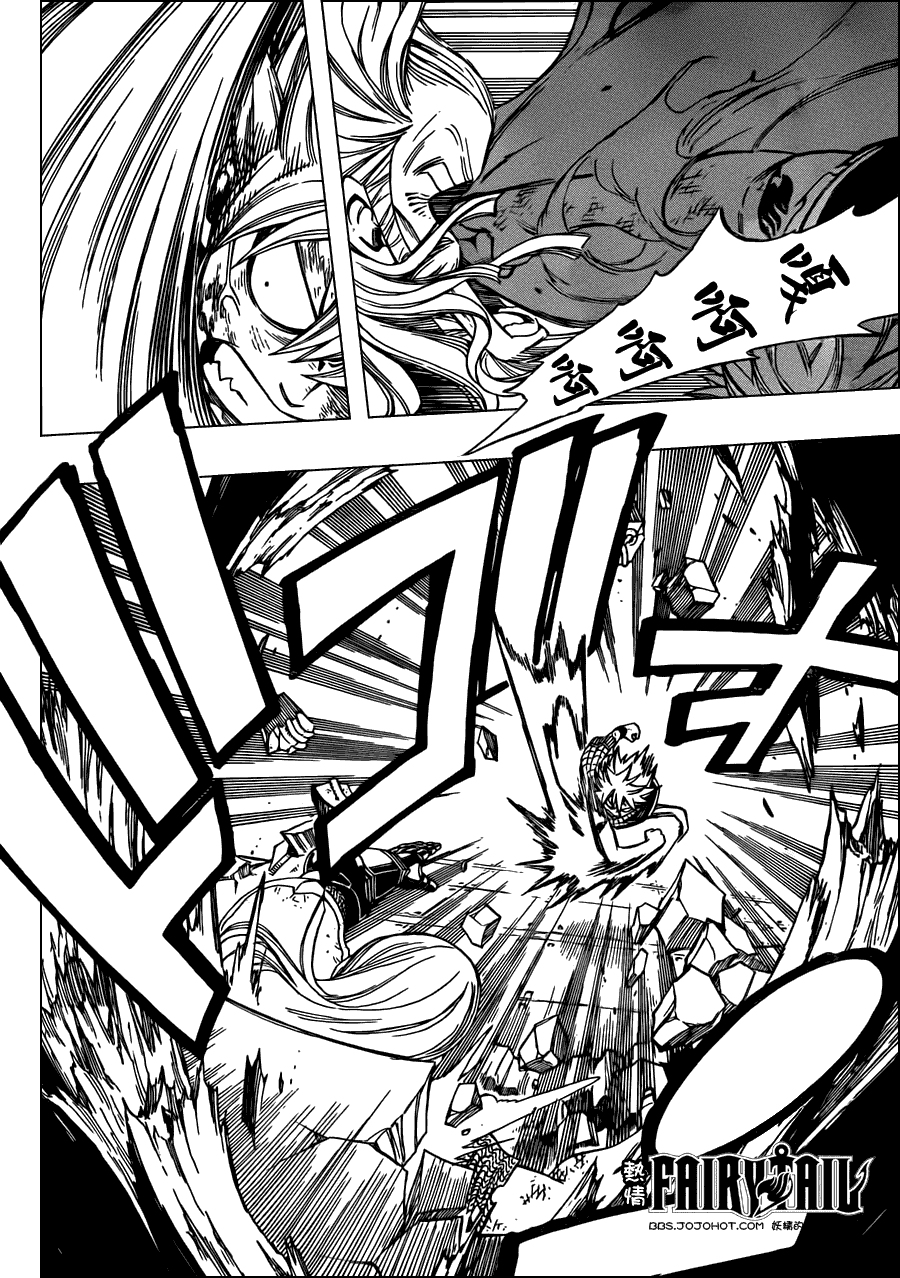 妖精的尾巴 第246话 第3页