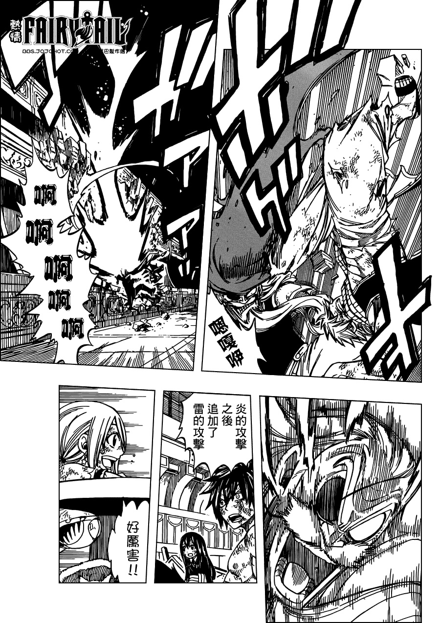 妖精的尾巴 第246话 第4页