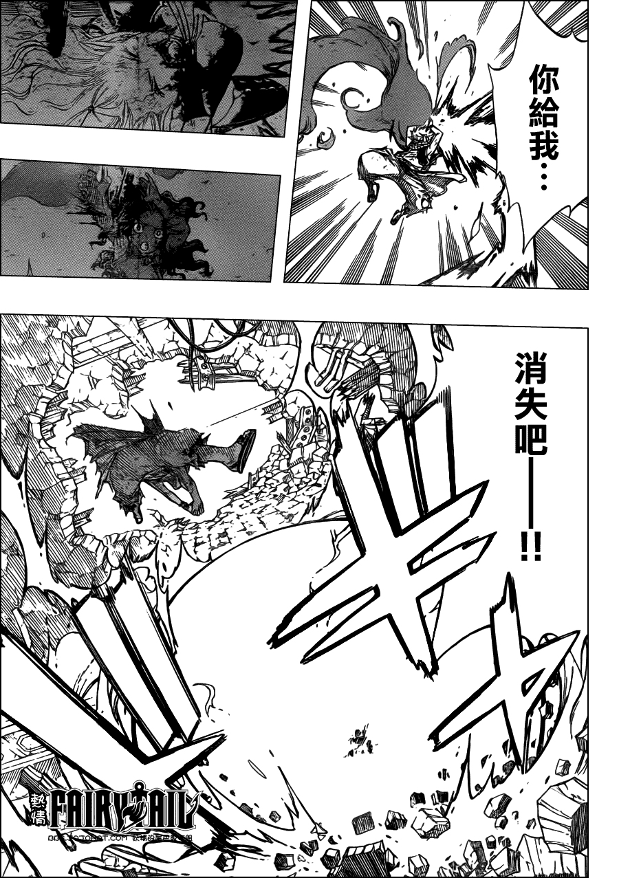 妖精的尾巴 第246话 第6页