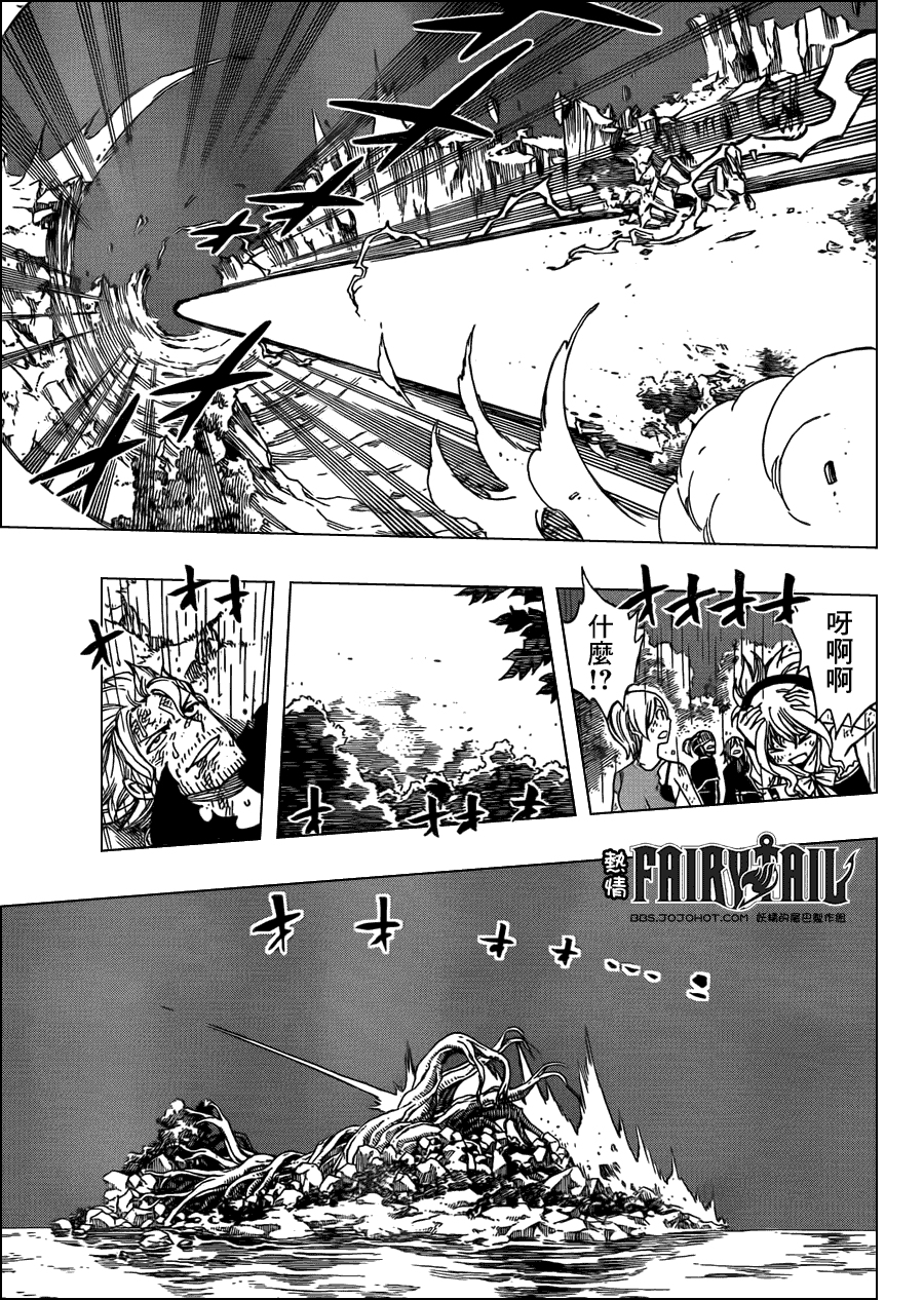 妖精的尾巴 第246话 第10页