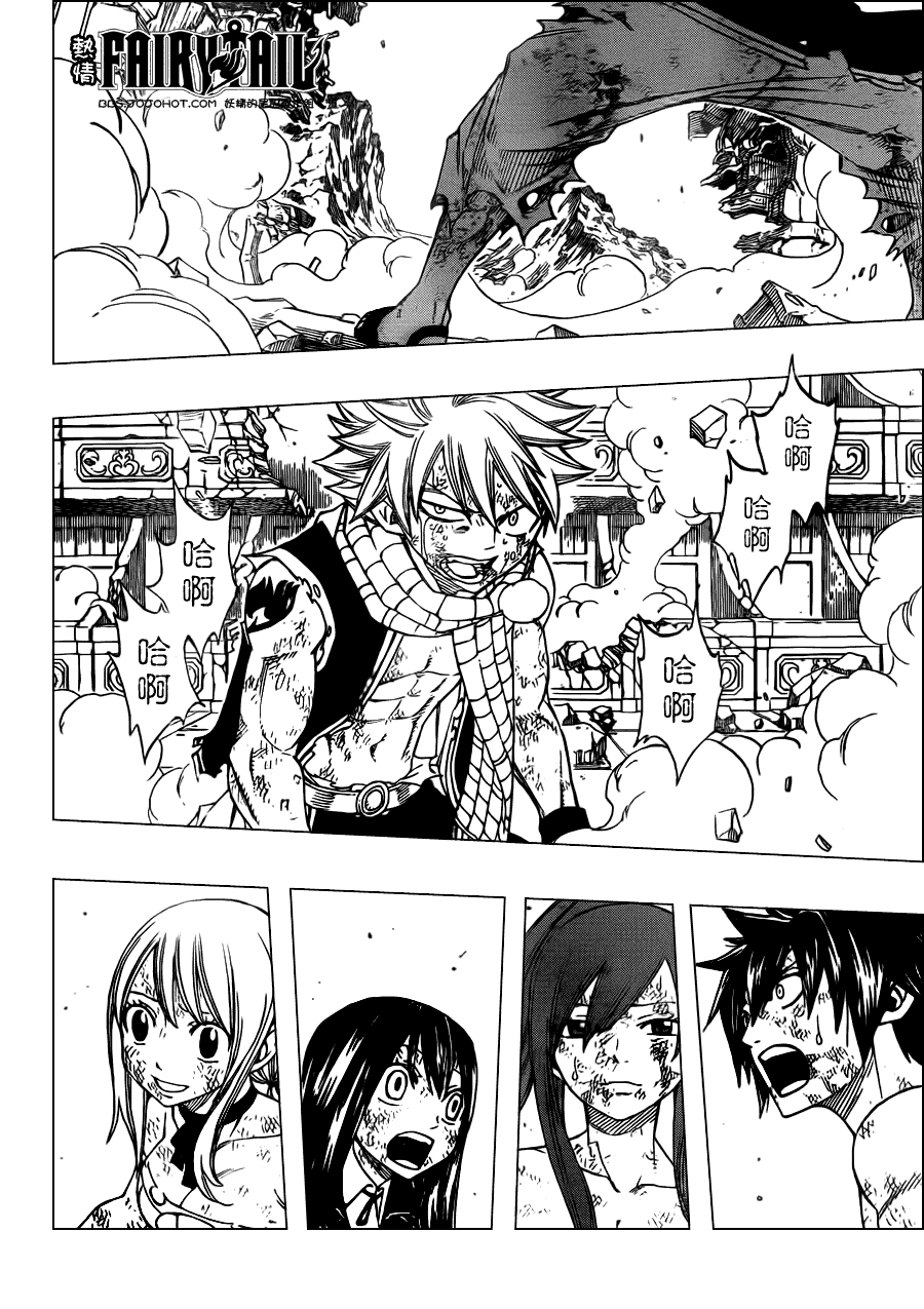 妖精的尾巴 第246话 第11页