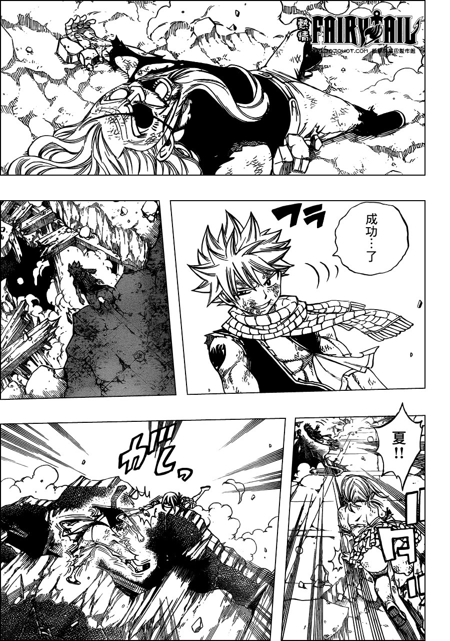 妖精的尾巴 第246话 第12页