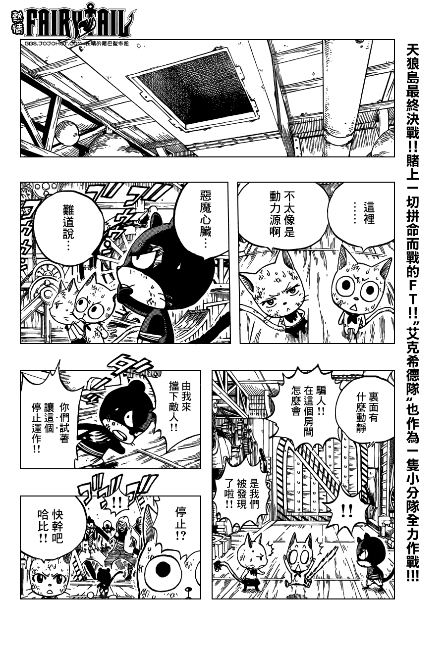 妖精的尾巴 第247话 第1页