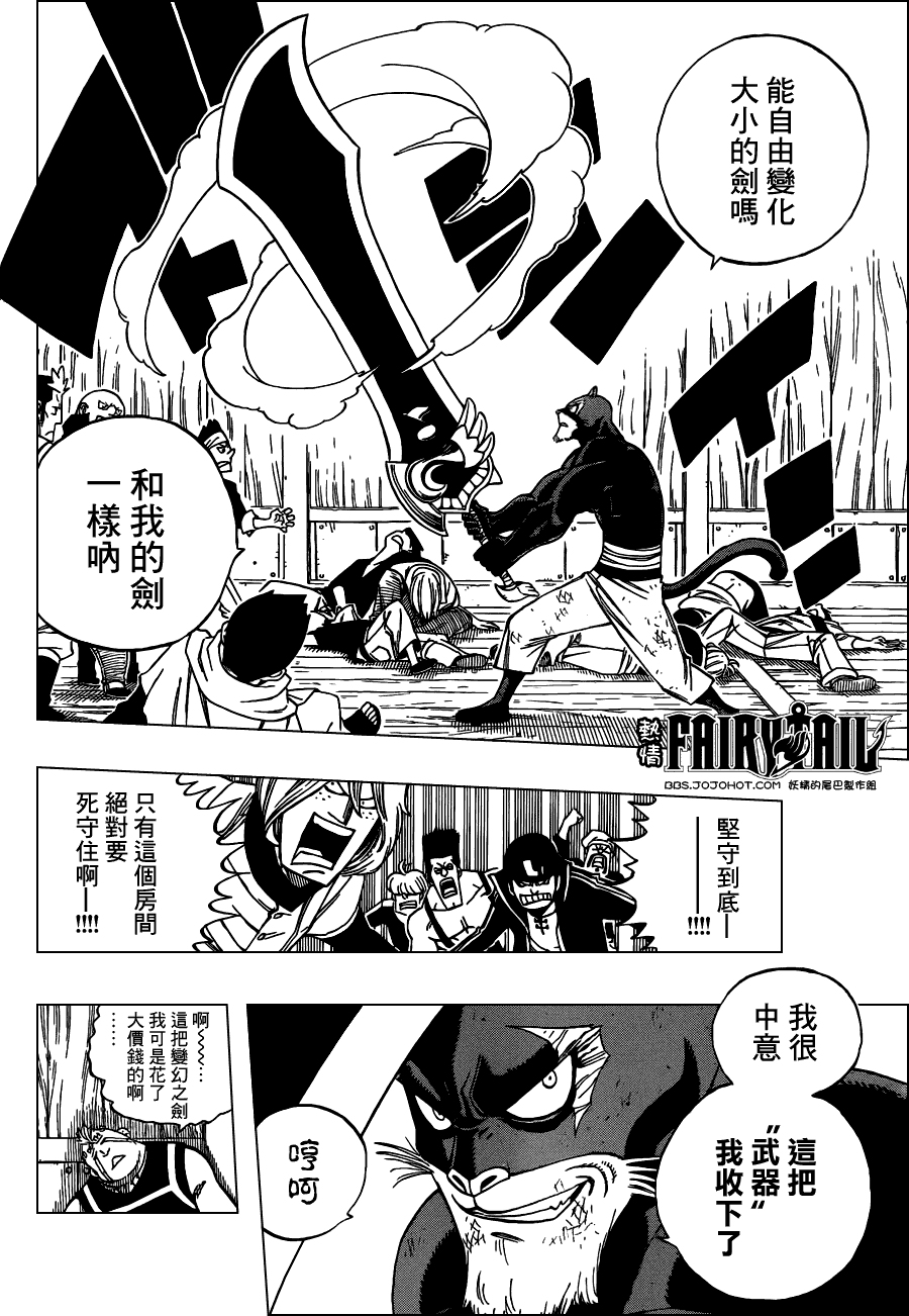 妖精的尾巴 第247话 第3页