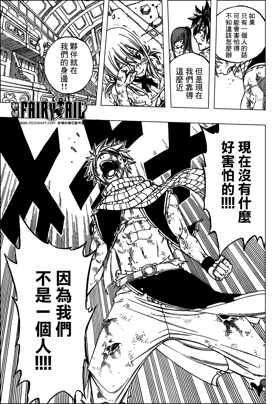 妖精的尾巴 第247话 第10页