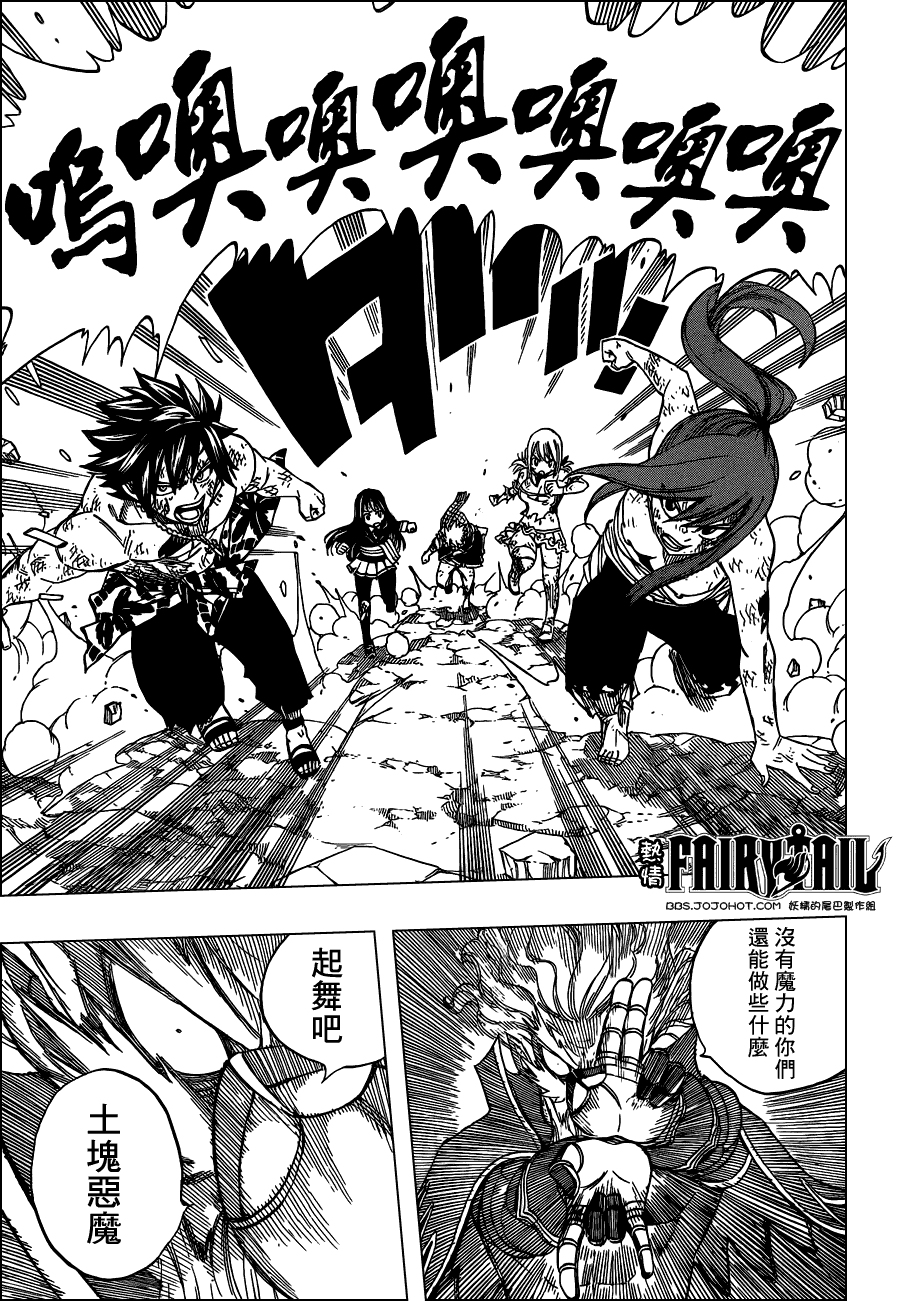 妖精的尾巴 第247话 第12页