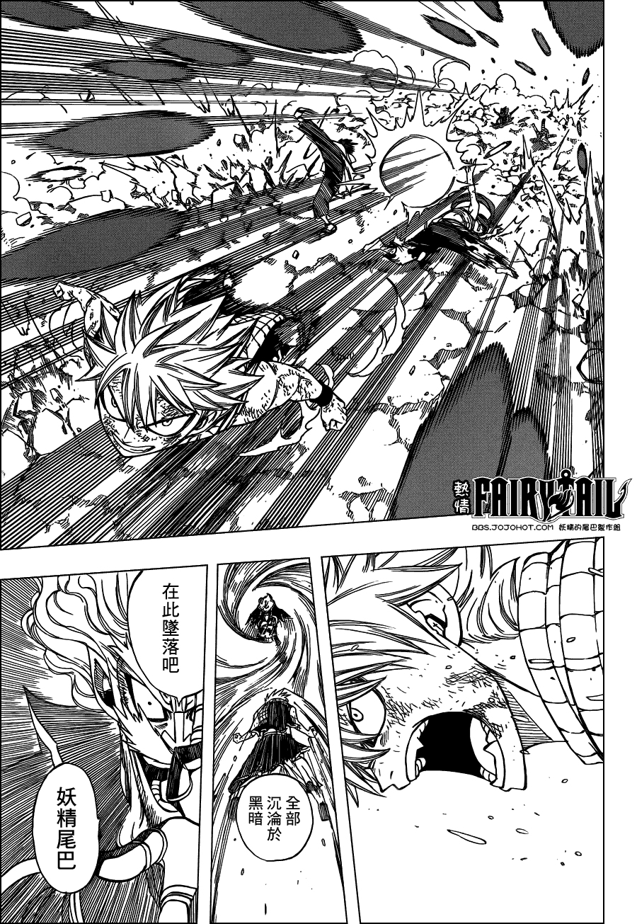 妖精的尾巴 第247话 第16页