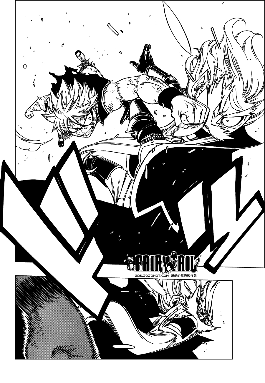 妖精的尾巴 第248话 第3页