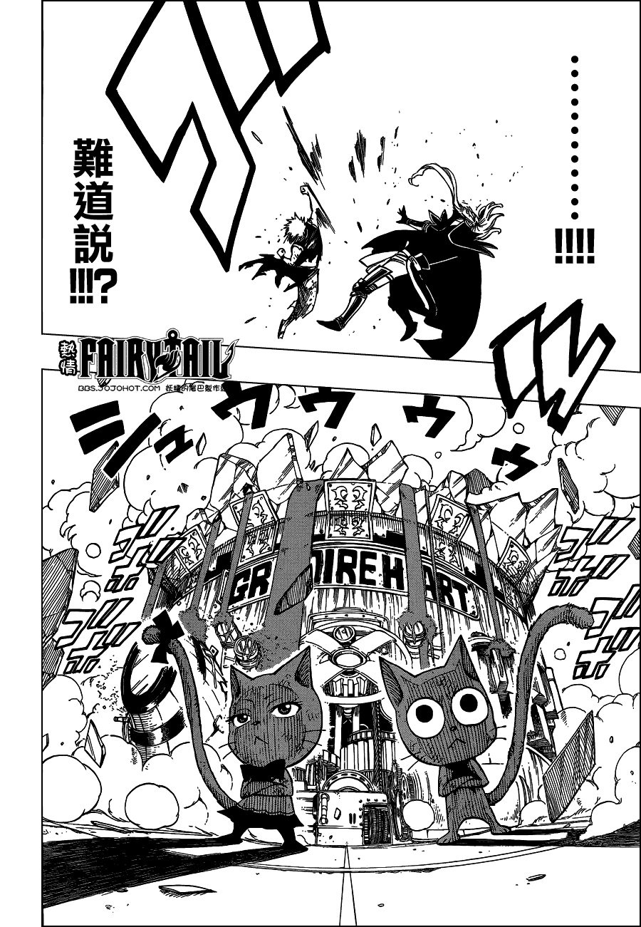 妖精的尾巴 第248话 第5页