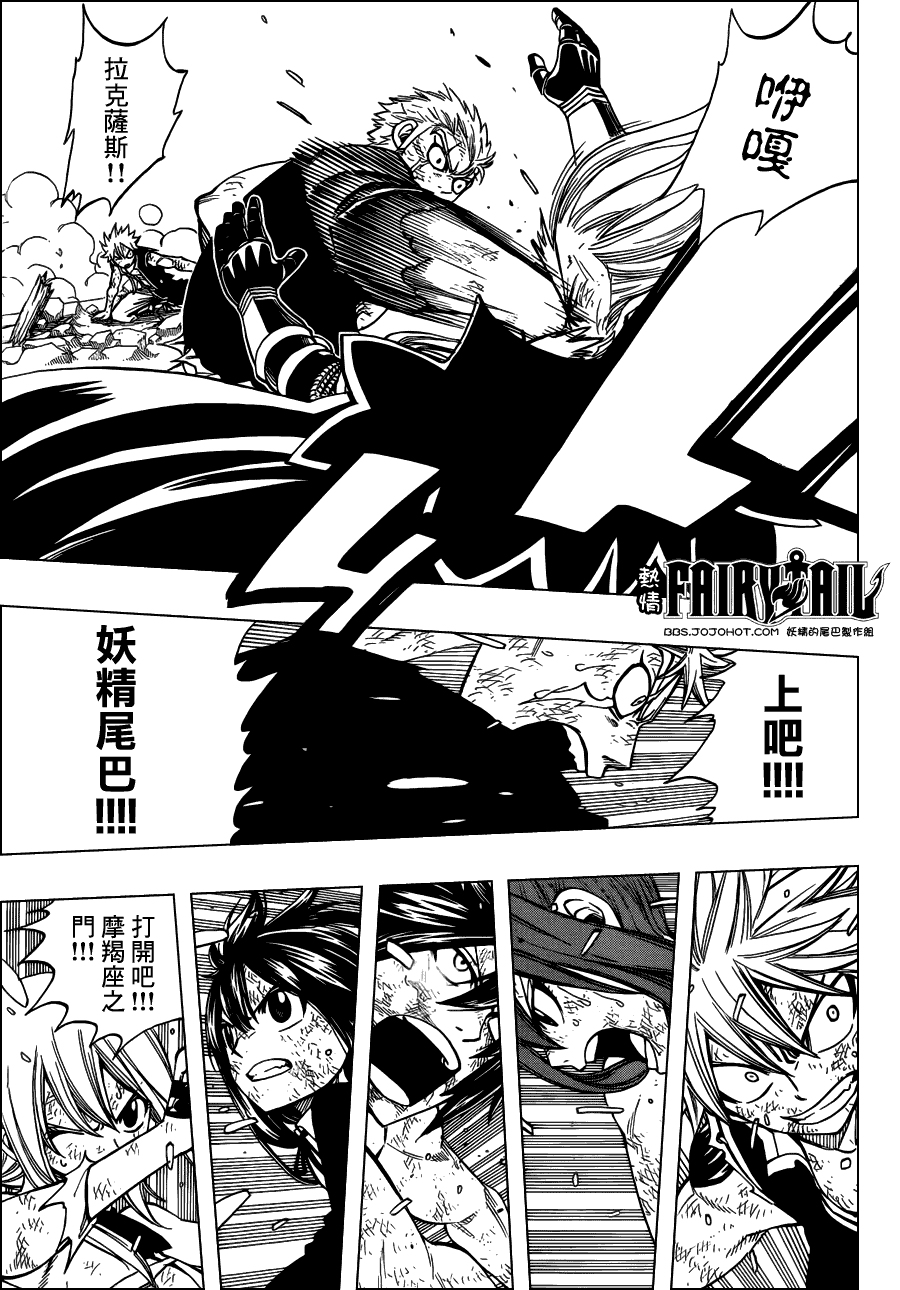 妖精的尾巴 第248话 第12页