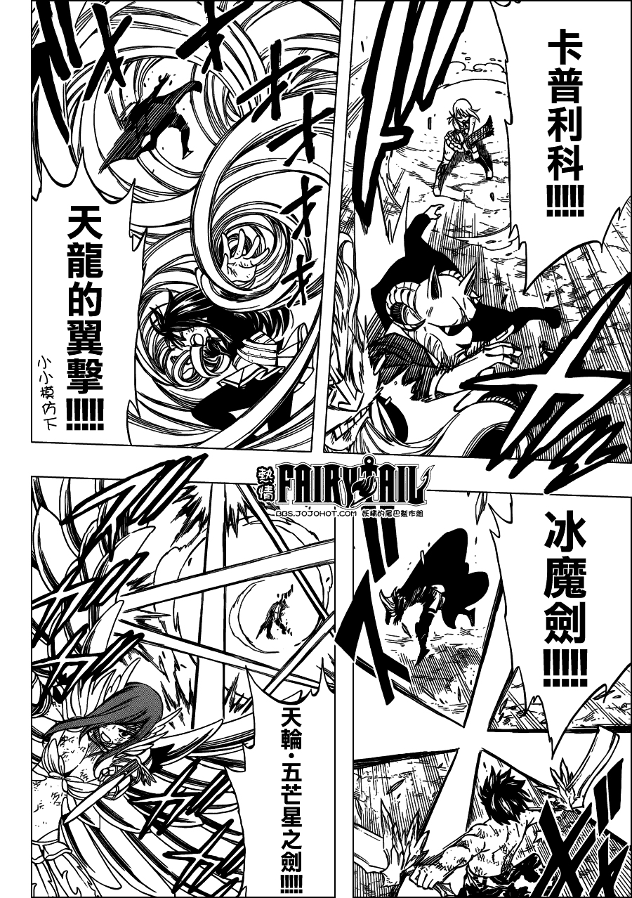 妖精的尾巴 第248话 第13页