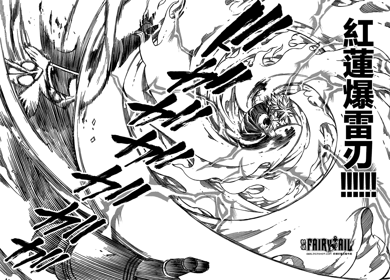 妖精的尾巴 第248话 第15页