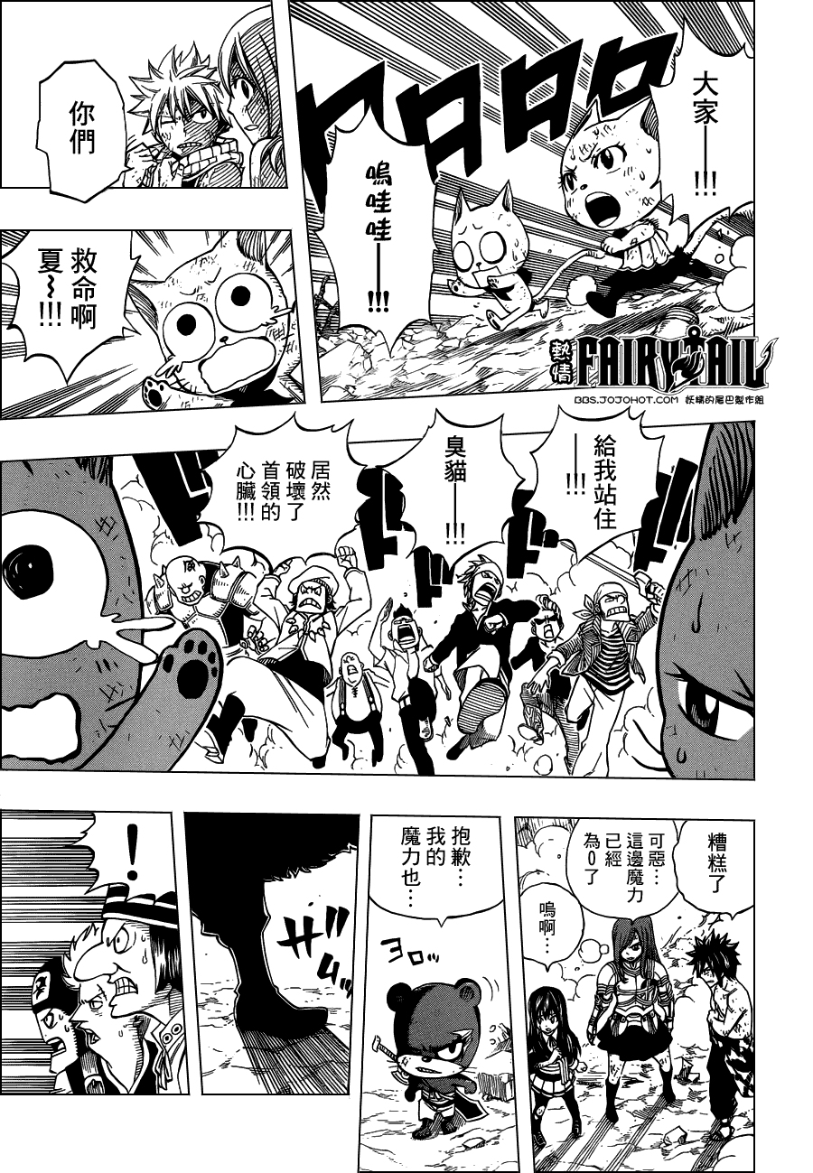 妖精的尾巴 第249话 第2页