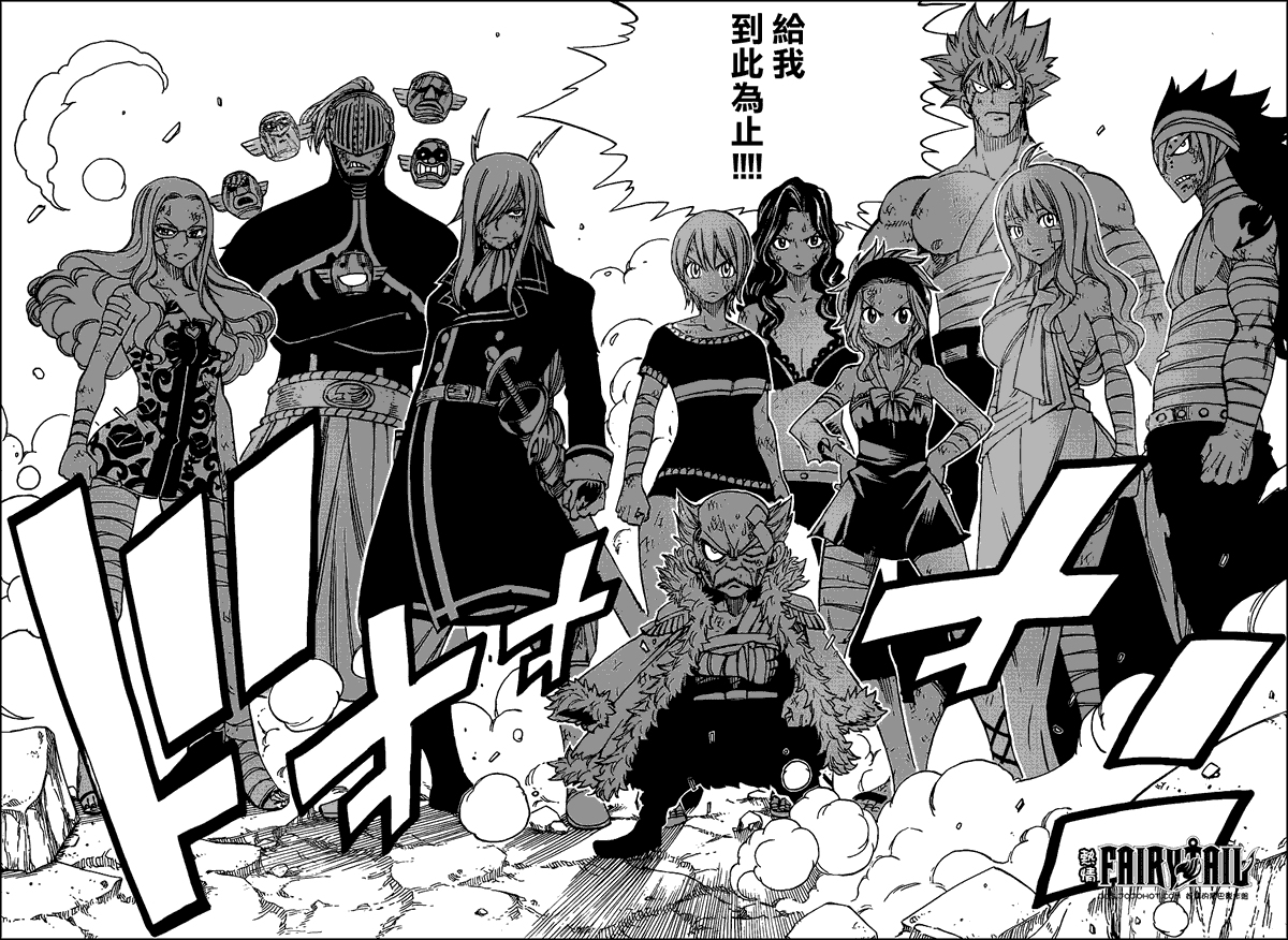 妖精的尾巴 第249话 第3页