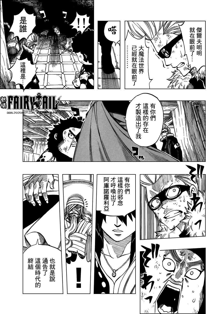 妖精的尾巴 第249话 第17页