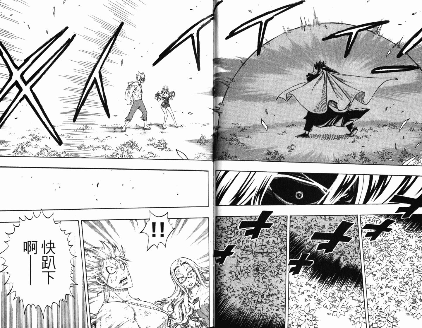 妖精的尾巴 第25卷 第46页