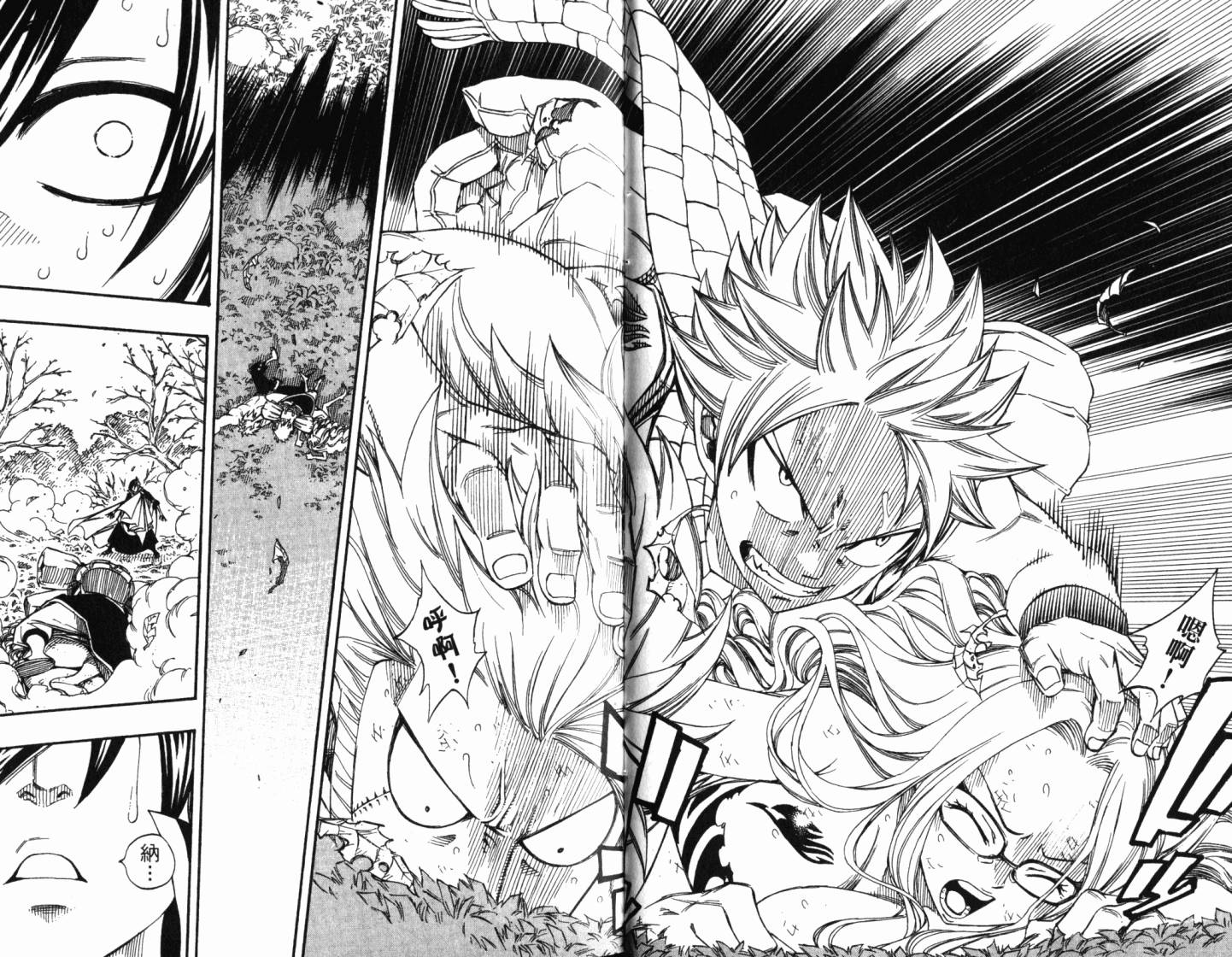 妖精的尾巴 第25卷 第47页