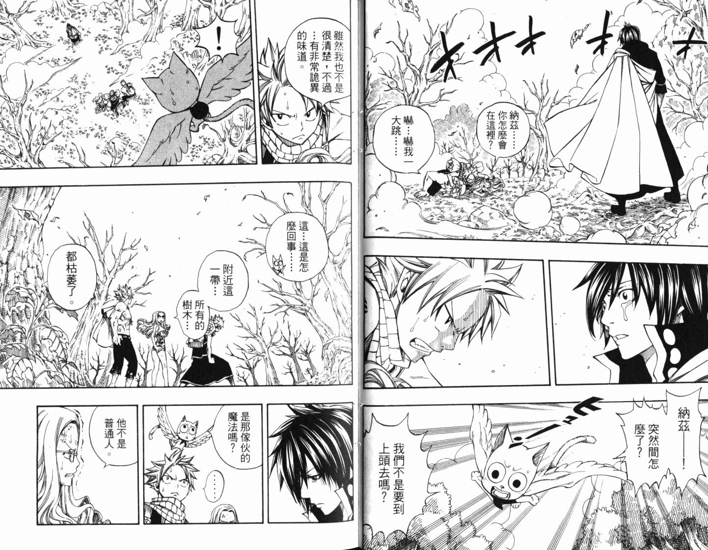 妖精的尾巴 第25卷 第49页