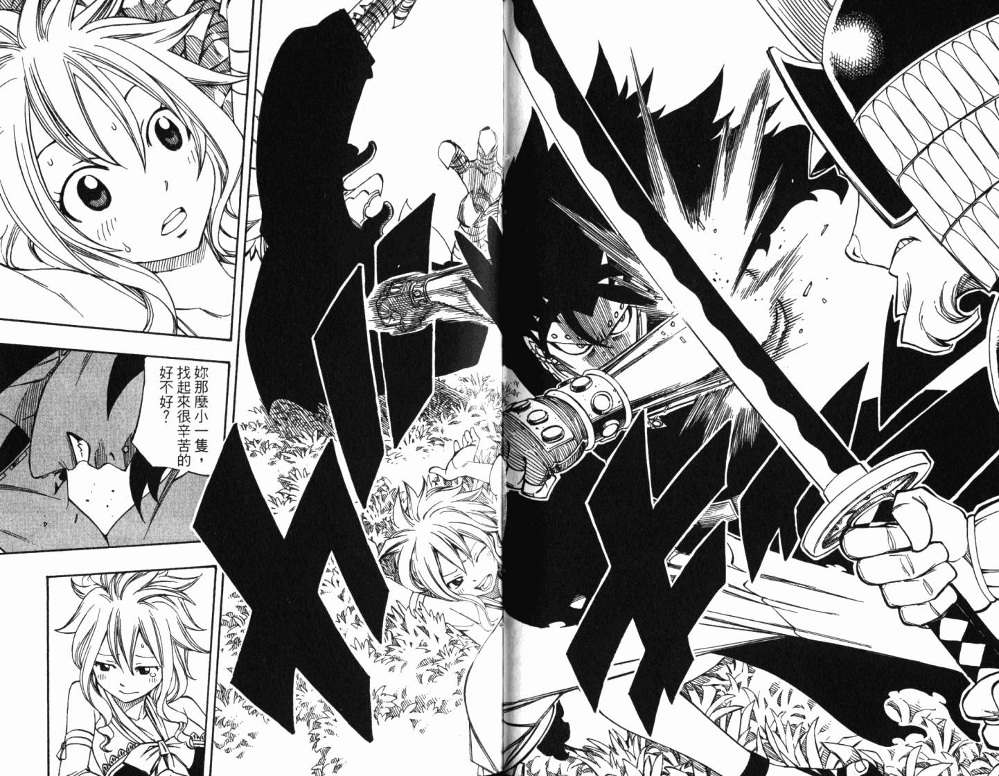 妖精的尾巴 第25卷 第67页