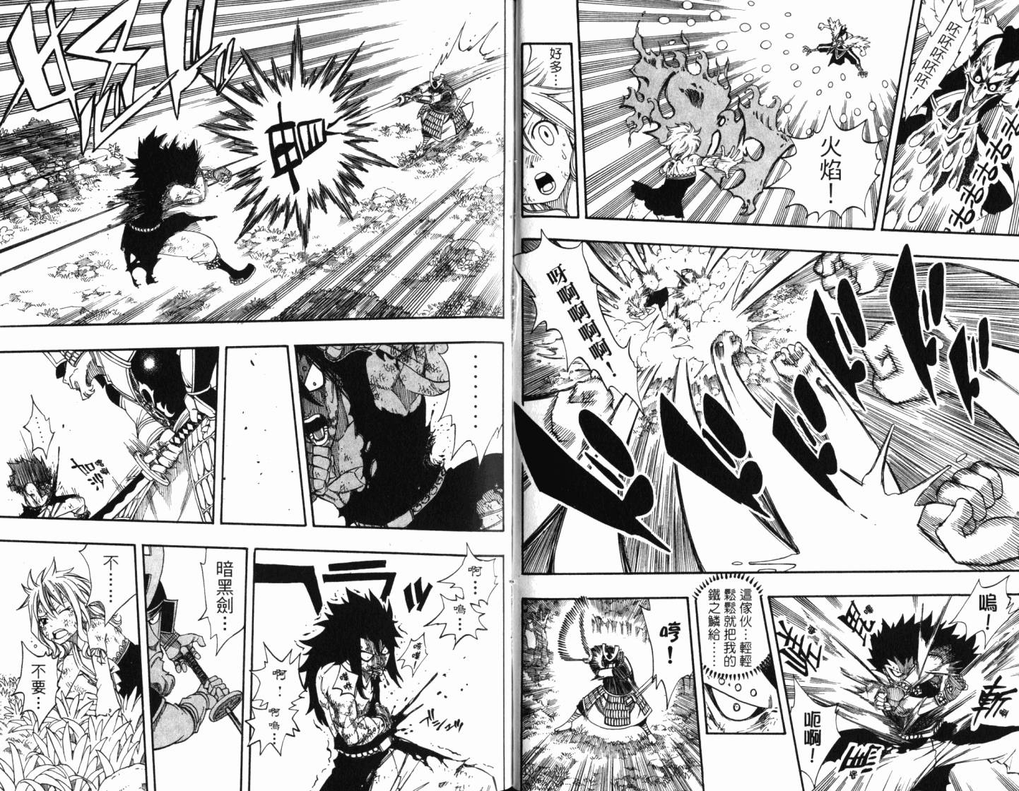 妖精的尾巴 第25卷 第74页