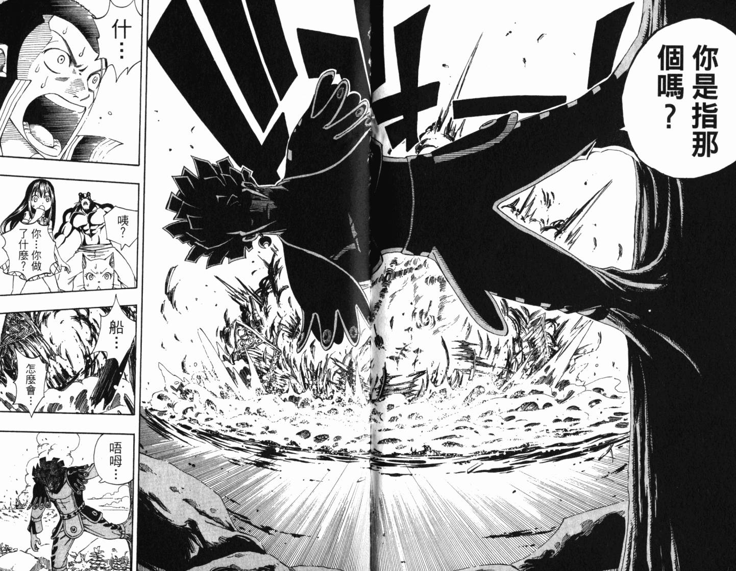 妖精的尾巴 第25卷 第97页