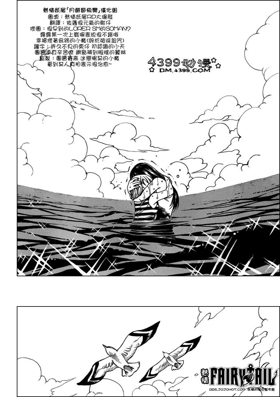妖精的尾巴第250话图