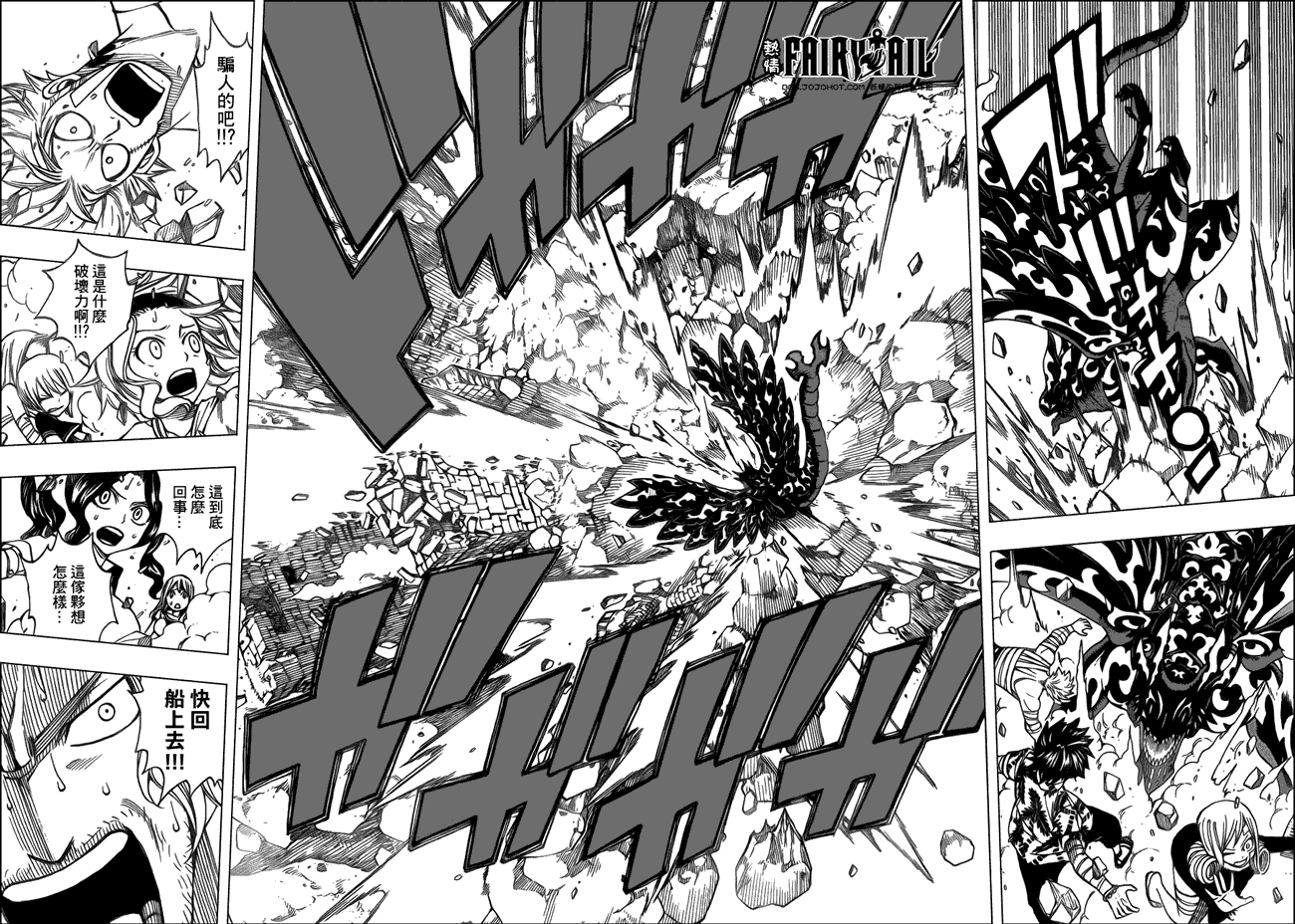 妖精的尾巴 第252话 第8页