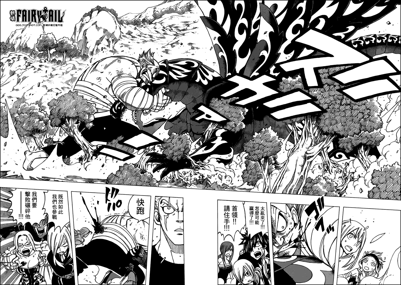 妖精的尾巴 第252话 第13页