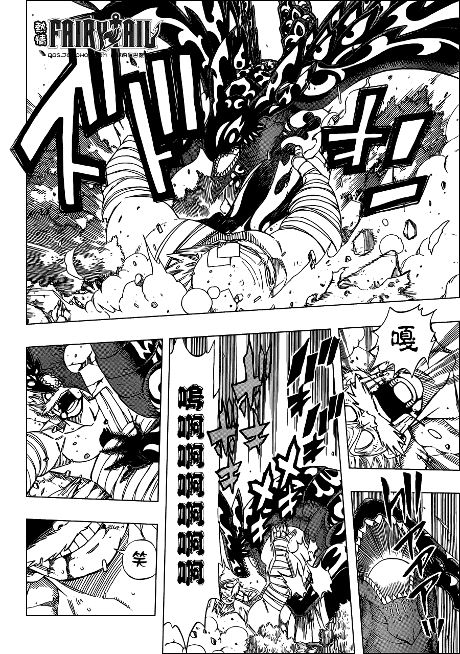 妖精的尾巴 第253话 第3页